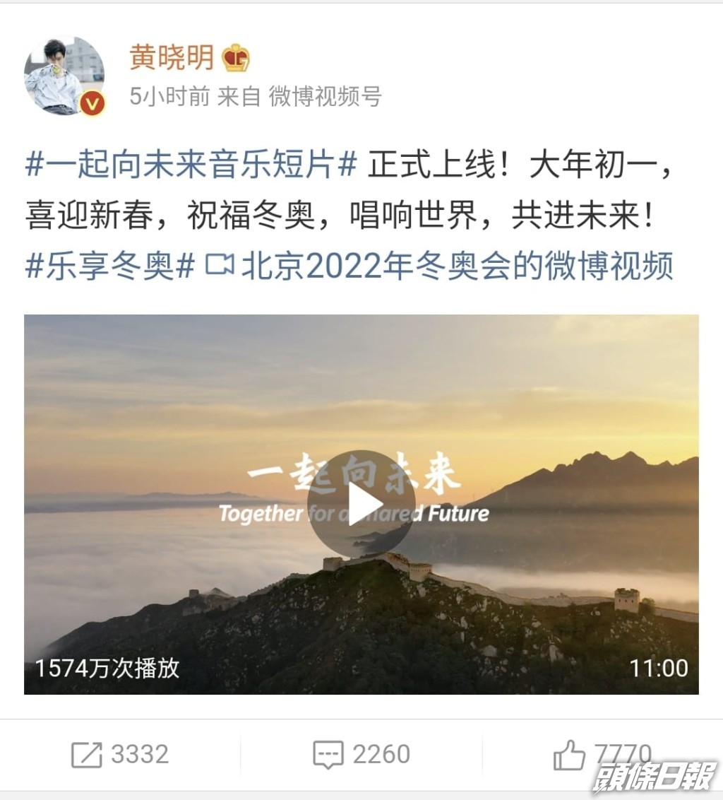 黃曉明貼片賀年。